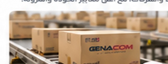 مقالات الشحن